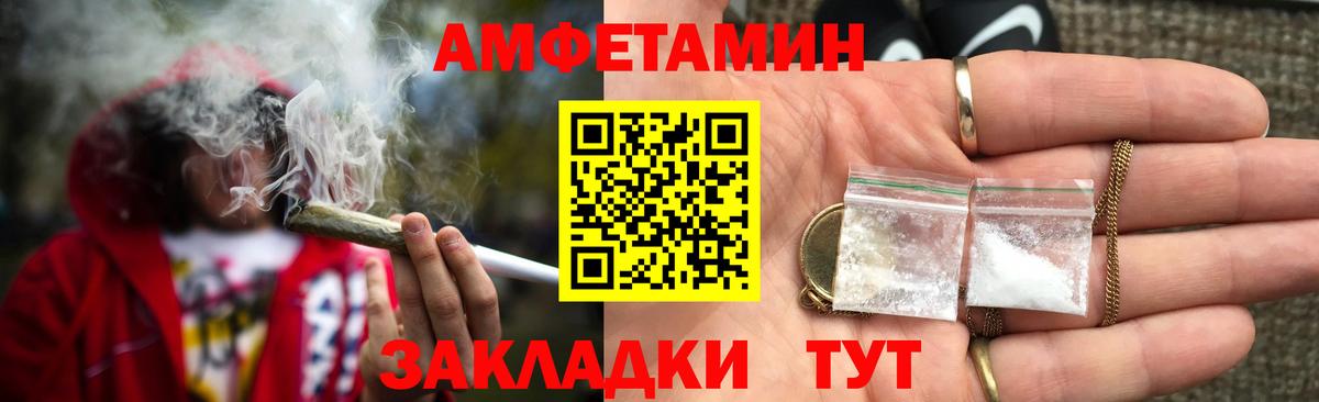 Ковров  АМФ Premium  Амфетамин  Вход с VPN 