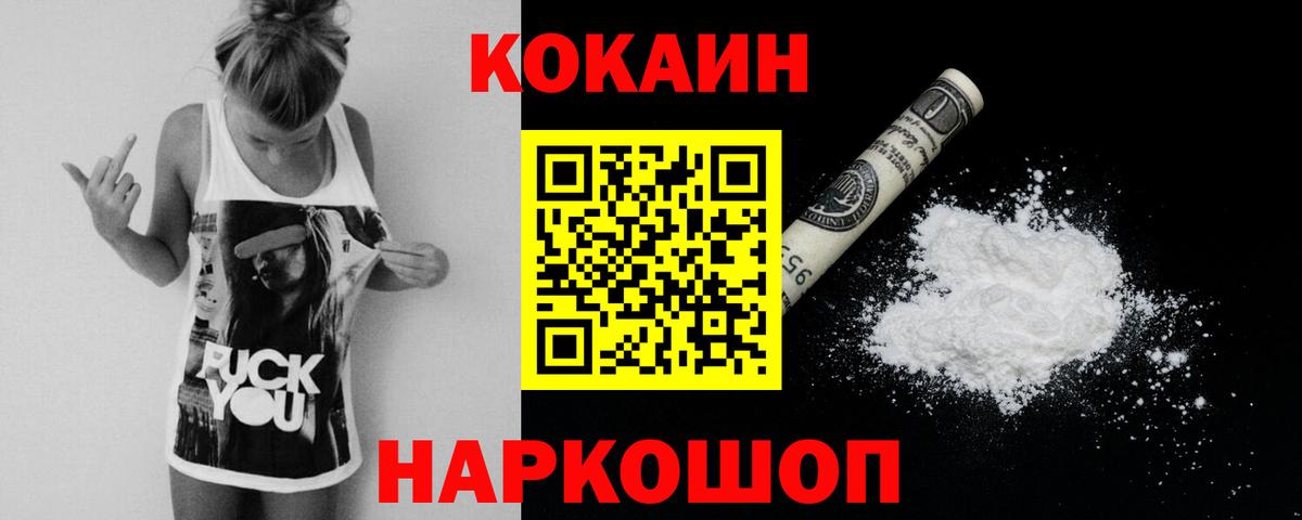 Кокаин  Вход с VPN  Кокаин 97%  Ковров  КОКАИН Columbia 
