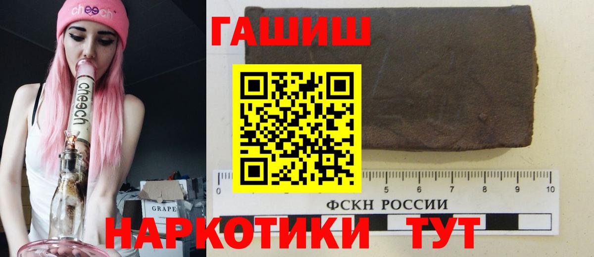 ГАШИШ гашик Ковров