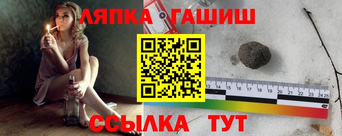 ГАШ 40% ТГК  ГАШИШ Cannabis  Гашиш  Вход с VPN  Ковров 