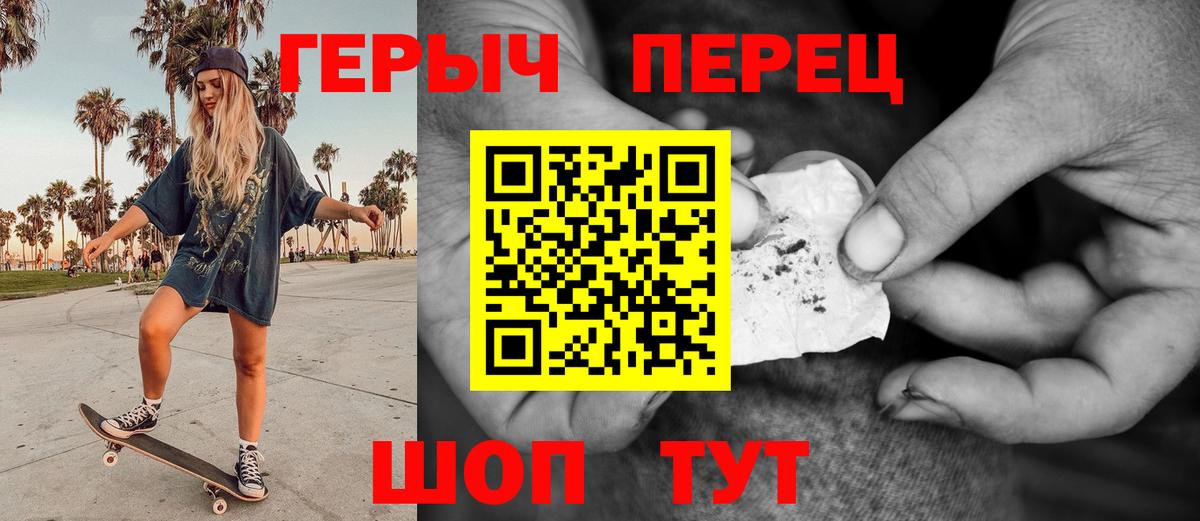 Героин Heroin Ковров