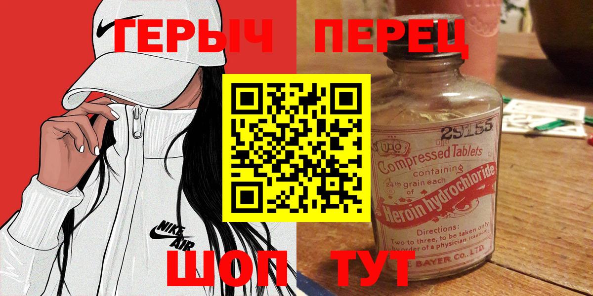Ковров  Героин герыч  ГЕРОИН  Вход с VPN 