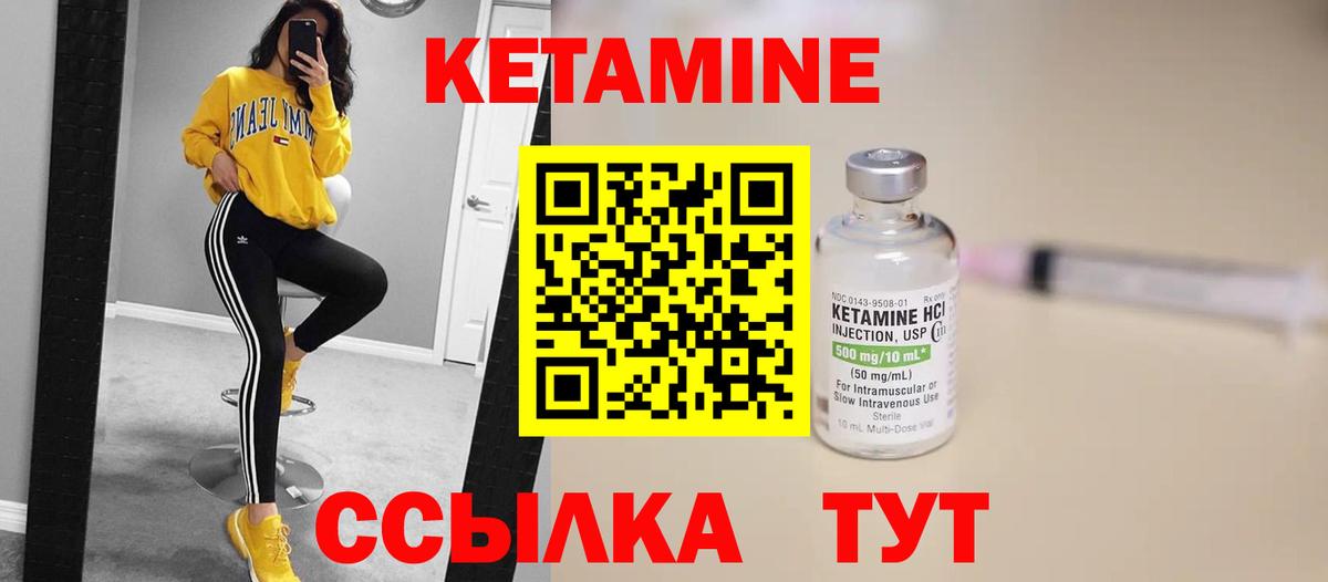 Ковров  shop клад  Вход с VPN  КЕТАМИН VHQ 