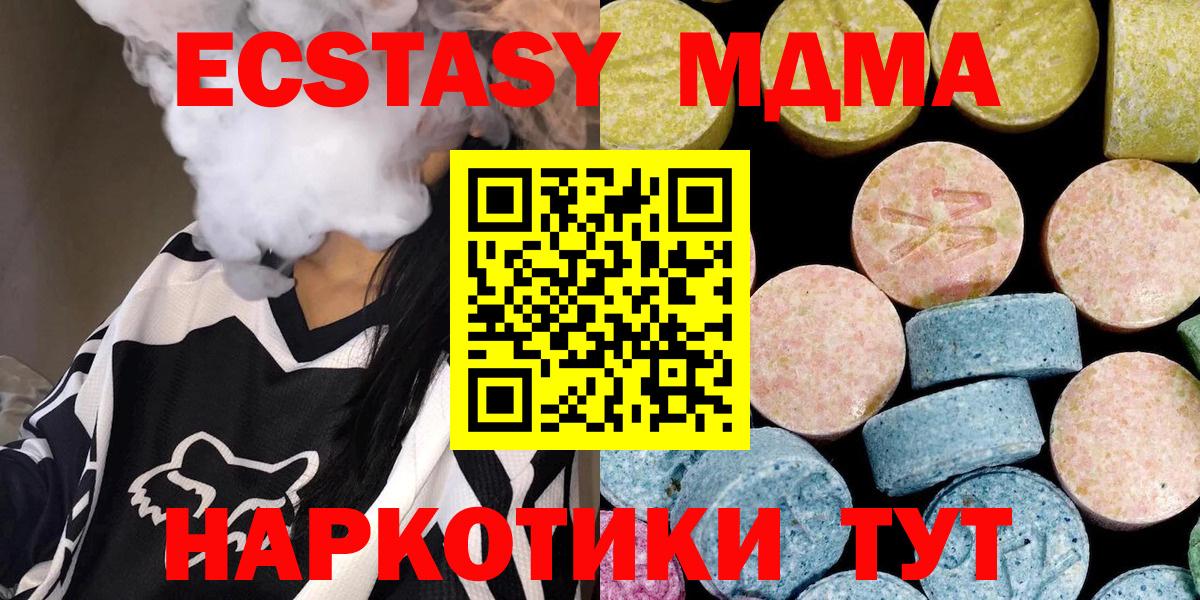 МДМА crystal Ковров