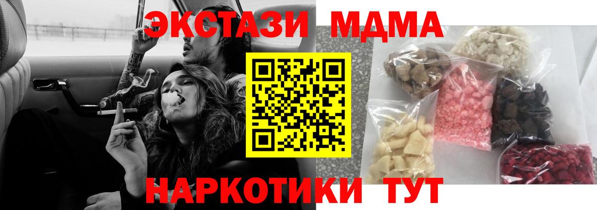 МДМА кристаллы  МДМА  Ковров  Вход с VPN  MDMA Molly 