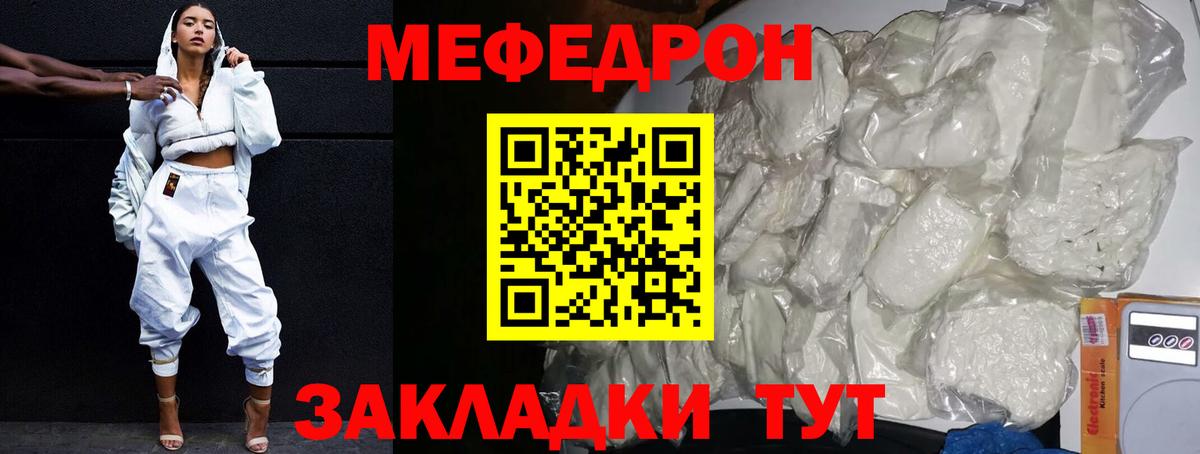Мефедрон Ковров