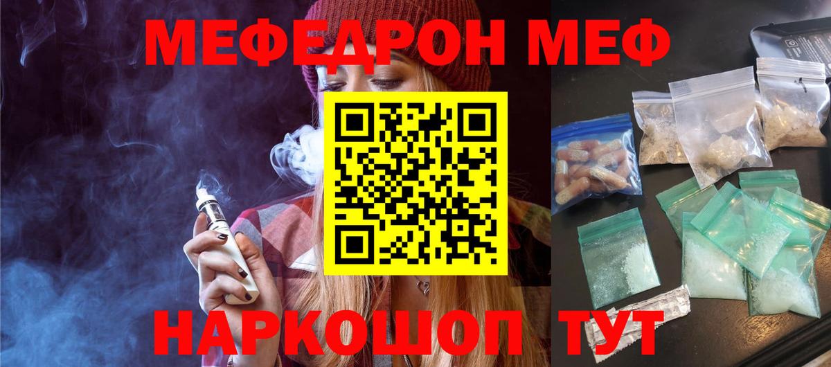 где продают наркотики  Меф  Вход с VPN  Мефедрон мука  Ковров  Мефедрон кристаллы  МЯУ-МЯУ 