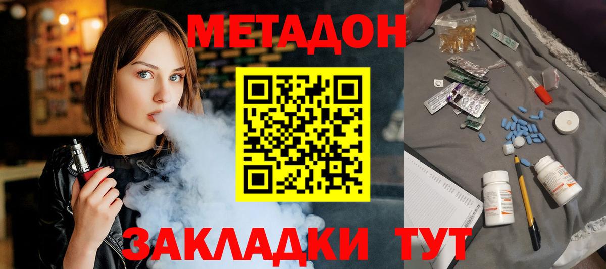 МЕТАДОН VHQ  Вход с VPN  Ковров 