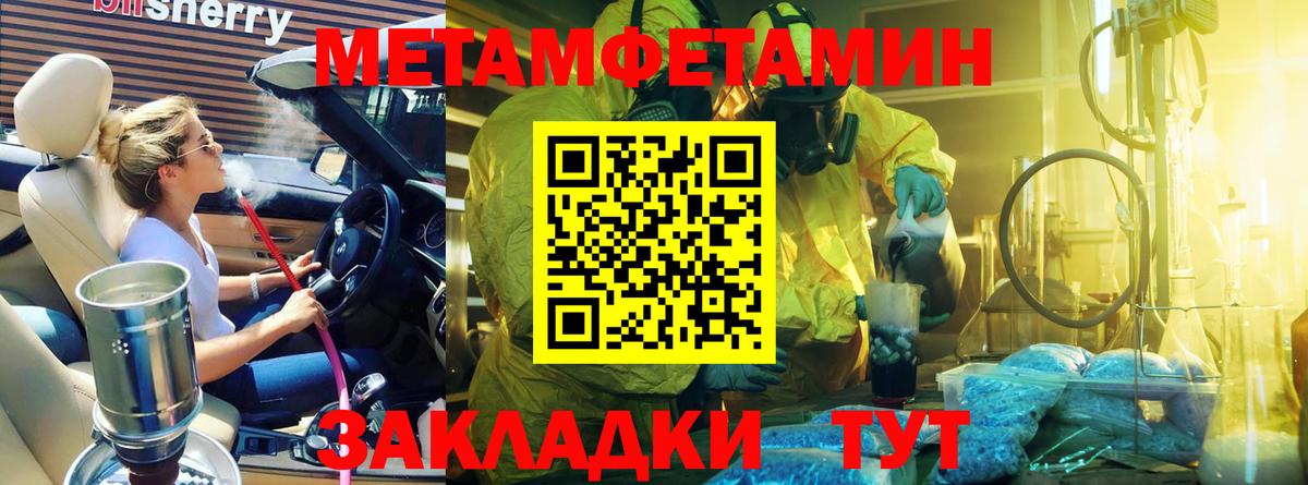 МЕТАМФЕТАМИН Methamphetamine Ковров