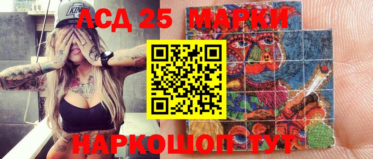 Марки NBOMe 1,8мг Ковров