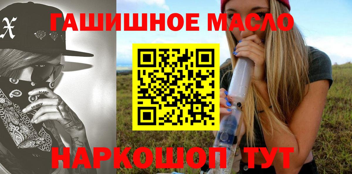 Ковров  ТГК THC oil  Вход с VPN 